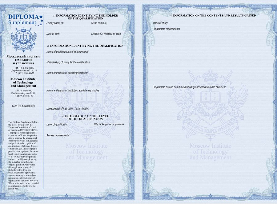 Приложение к диплому