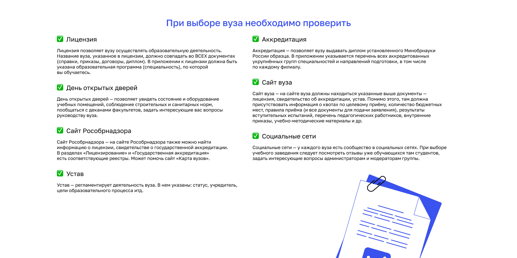 Заочное высшее образование без ЕГЭ: кто может получить, как поступить?