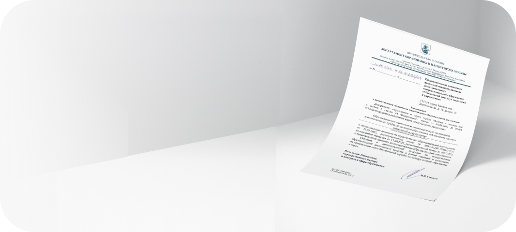 mitm study is section